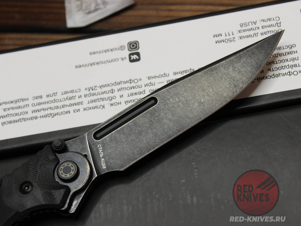 Складной нож тактический НОКС "Офицерский-2М" Black 320-589404 c клинком из стали AUS-8, рукоять G10