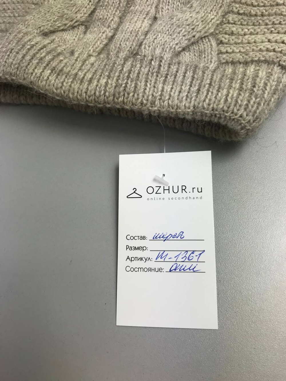 Шапка светлая