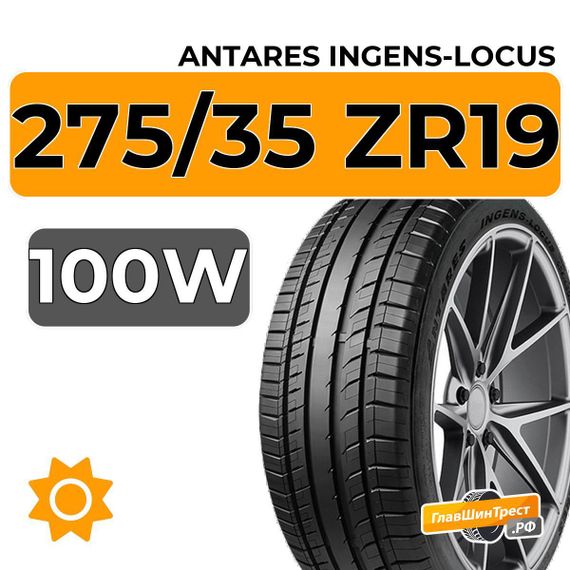 Antares Ingens-Locus 275/35 ZR19 100W