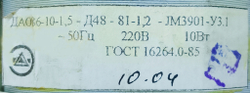 Двигатель электрический ДАО 86-10-1.5