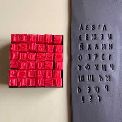 Алфавит №4" RUS 0,7см