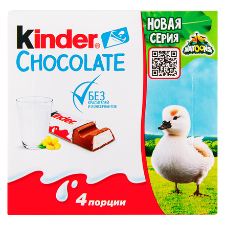 Шоколад Kinder Chocolate молочный 4шт 50 гр