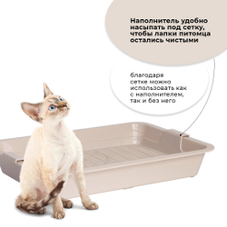 Лоток / туалет ZOOEXPRESS "Китти" с сеткой малый - 32,5х23,5х5 см