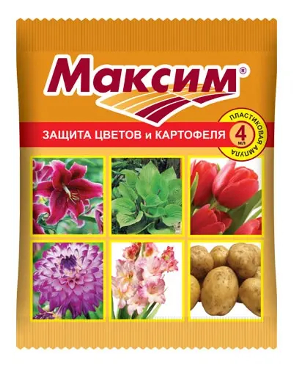 Максим 4 мл