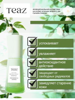 Сыворотка успокаивающая защитная 30 мл