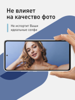 Набор стекол антишпион ROSCO для Samsung Galaxy A53 оптом (арт. SS-A53-FSP-GLASS-SPY-SET2)