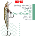 Воблер RAPALA X-Rap CountDown 05, 5см, 4гр, цвет ROL