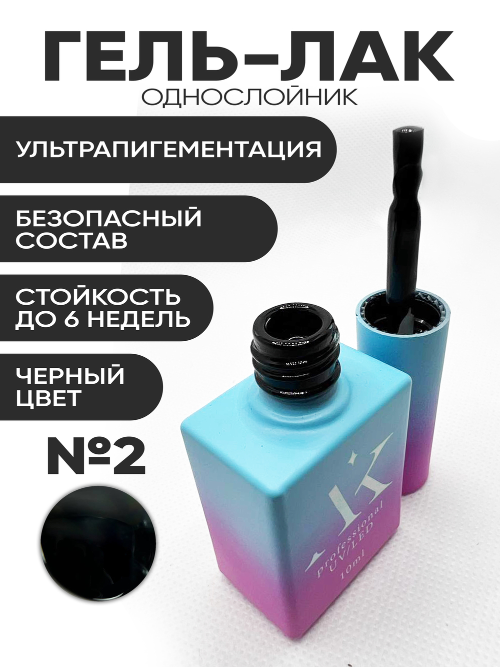 KristAlex Гель-лак Инь-Янь 02 черный, 10мл