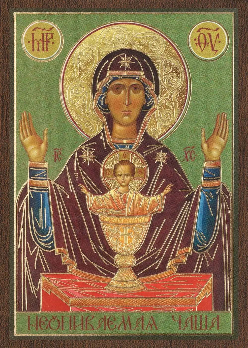 Икона БМ "Неупиваемая Чаша" 6х9 на МДФ-6