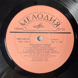 Винтажная виниловая пластинка LP Кенни Роджерс, Поет Кенни Роджерс Kenny Rogers (СССР 1980)