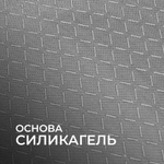 Коврик 0,8*15м в рулоне, искусственный войлок/полиэстер, основа ПВХ (силикагель), NN2025-29