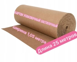 Картон упаковочный в рулоне ширина 1,05 метра длина 25 метров