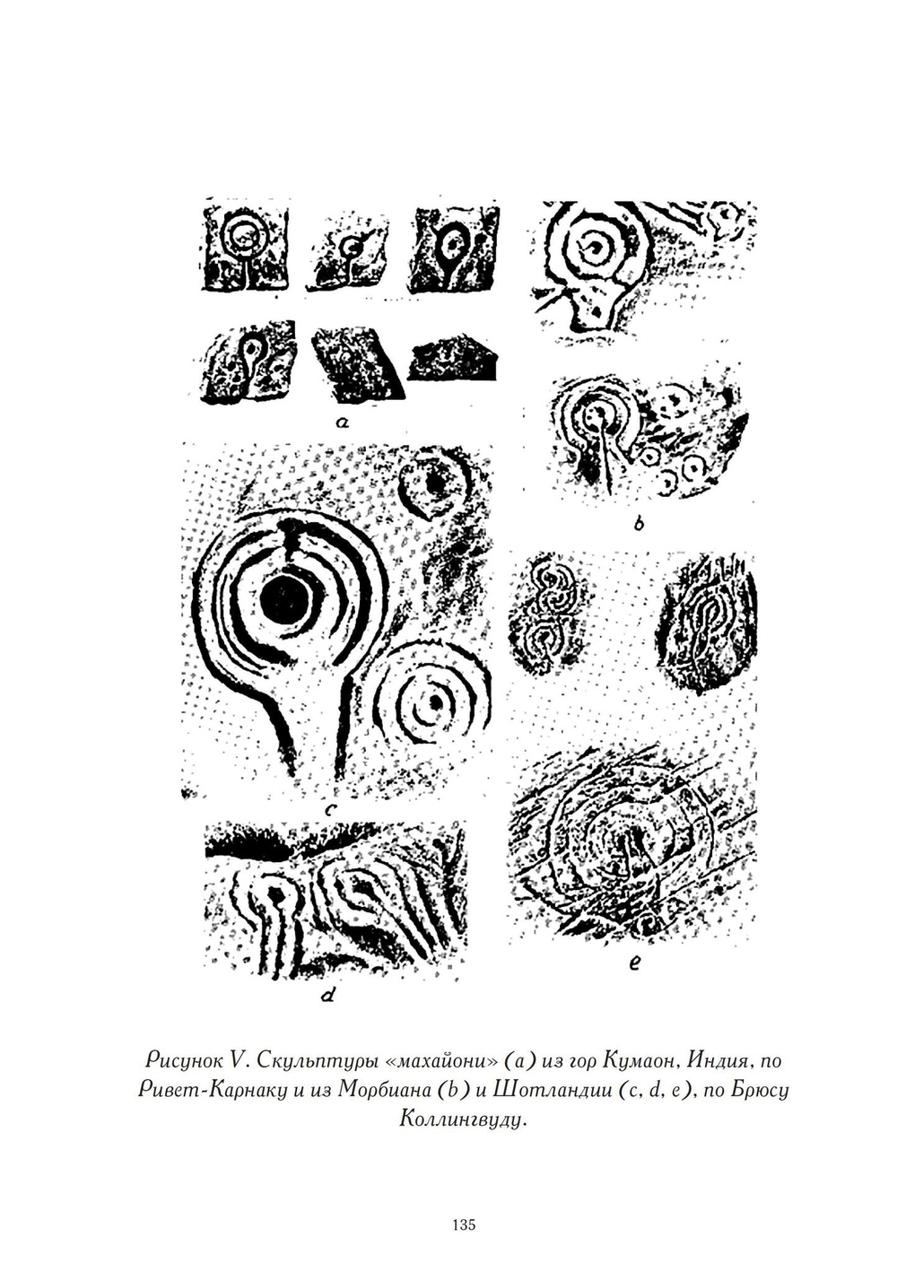 Архетип великой матери (PDF)