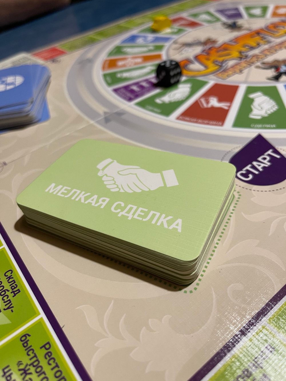 Игра "Cashflow"