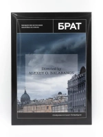 Наклейка на окно «Брат. Directed by»