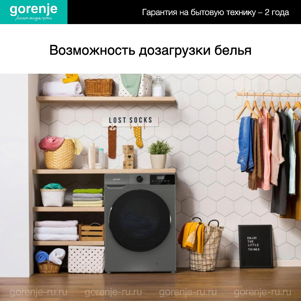 Стирально-сушильная машина Gorenje W2D2A164ADSS/C