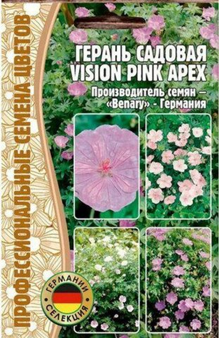 Герань Vision Pink Apex садовая  3шт ЧК
