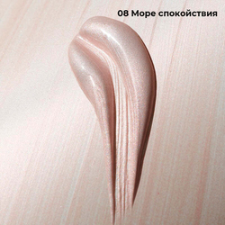 Rouge Bunny Rouge Seas Of Illumination Светоотражающая эмульсия 15 мл