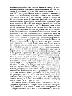 Краткая европейская метрология | Ф. Петрушевский