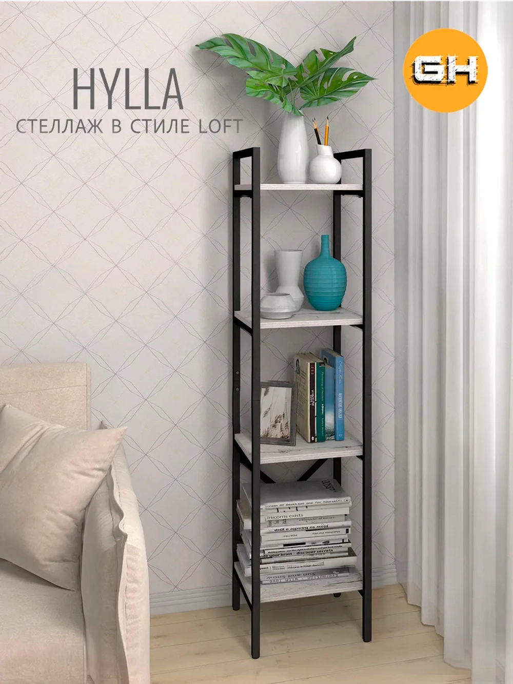 Стеллаж HYLLA MINI