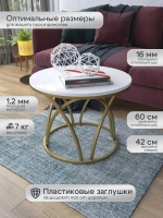 Журнальный стол Тюльпан - ЗБГ - МДФ в ПВХ