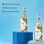 Газированный напиток Abrau Vinonade Zero со вкусом Траминер, без сахара, 375 мл