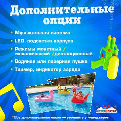 Электрическая бамперная лодка «Уточка» XL, взрослая на часовом механизме