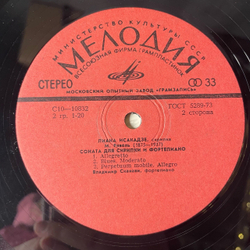 Винтажная виниловая пластинка LP Лиана Исакадзе, Владимир Сканави, А. Шнитке, М. Равель, Сонаты Для Скрипки И Фортепиано А. Шнитке И М. Равеля (СССР 1978)