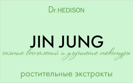 JIN JUNG line