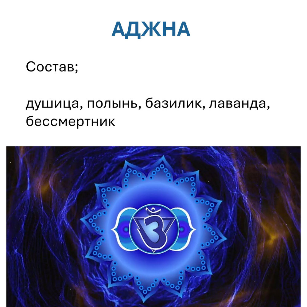Чакровые свечи восковые , 18х2 см / 7 штук, с травами