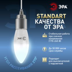 Лампа светодиодная ЭРА STD LED B35-11W-860-E27 11Вт свеча холодный дневной свет Е27 | Лампы cветодиодные Свеча (B/C)