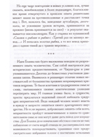 Дезертиры с острова сокровищ