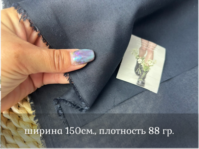 Ткань КАРМАННАЯ ТЕМНО-СИНЯЯ