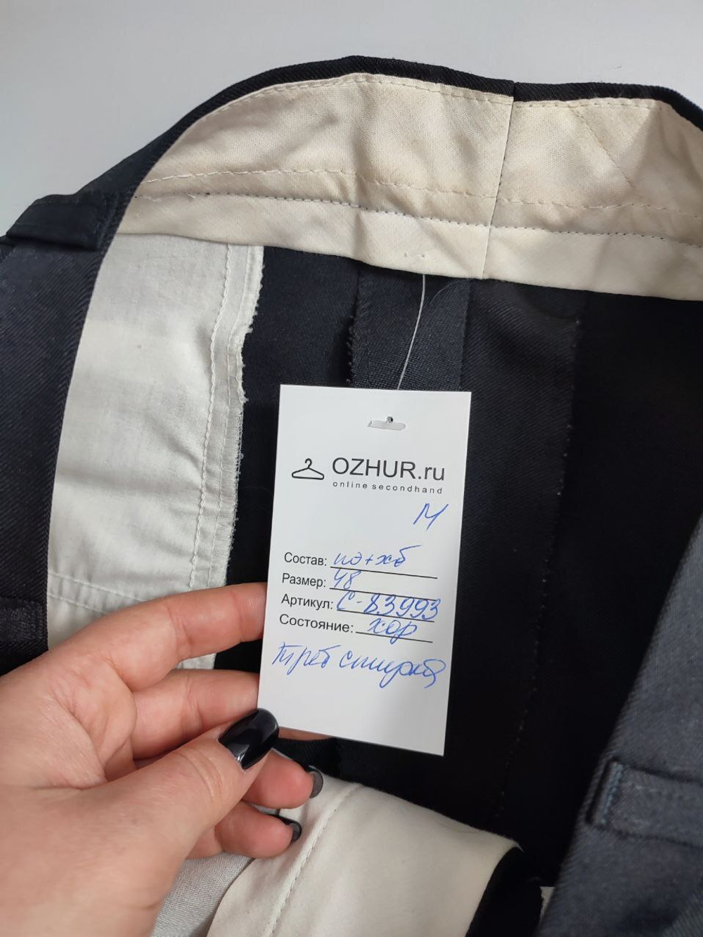 Брюки классические 48 размер