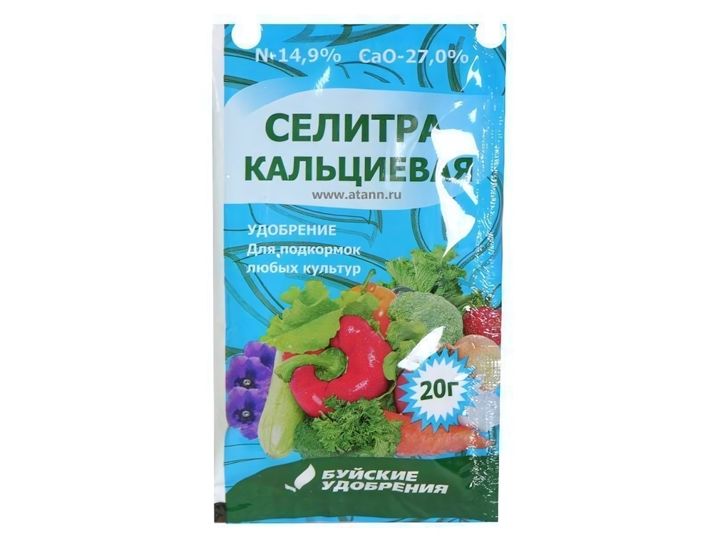 Селитра кальциевая 20г (нитрат кальция) Буйские удобрения