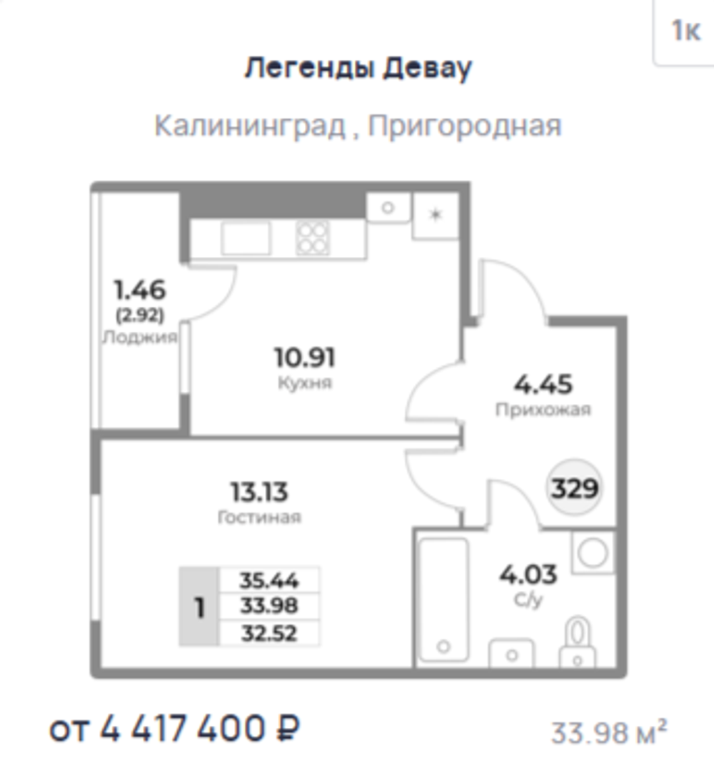 Жилой Комплекс "ЛЕГЕНДЫ ДЕВАУ" Комфорт-класс г. Калининград, ул. Пригородная