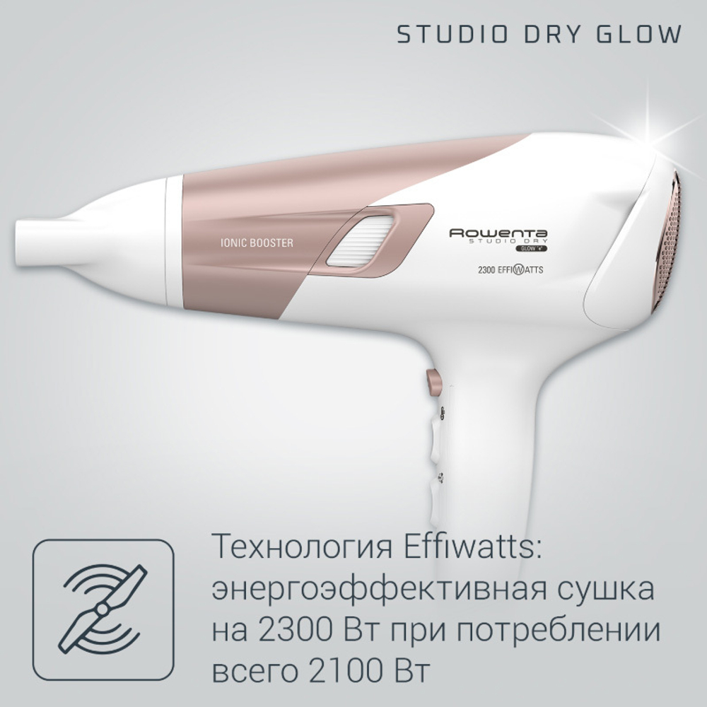 Фен Rowenta Studio Dry Glow CV5830F0, белый/бежевый