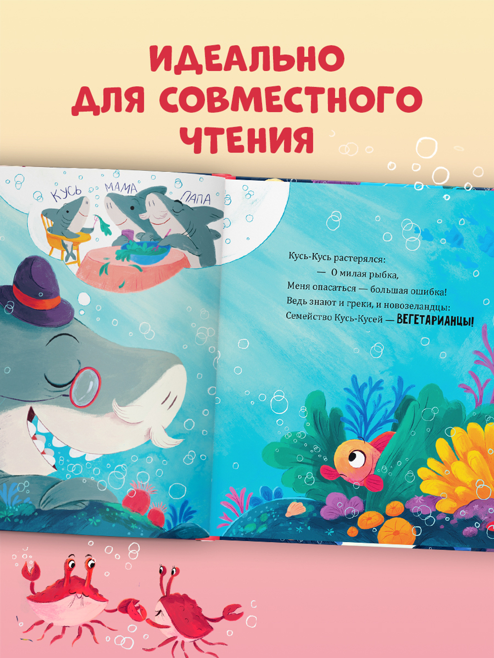 Книжки-картинки (мягкая обложка). Восхитительный мистер Кусь-Кусь