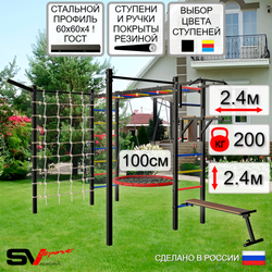 Уличная шведская стенка Sv Sport рукоход с комплектом турник прямой 2шт У5257.1 (Турник/Брусья/Скамья/Гнездо 100см/Кронш бокс/Сетка)