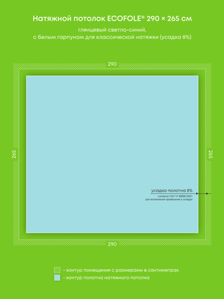 Натяжные потолки 7.7 м2, 11.4 м2, 12.6 м2, 11 м2, 3.1 м2, 4.3 м2