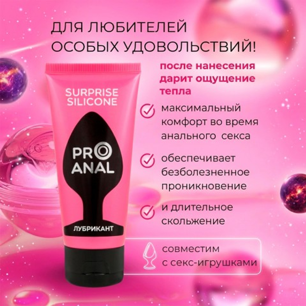 Гель-любрикант SILICON LOVE SURPRISE, 50 г
