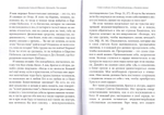 Архиепископ Алексей (Фролов). Проповеди. Том 2