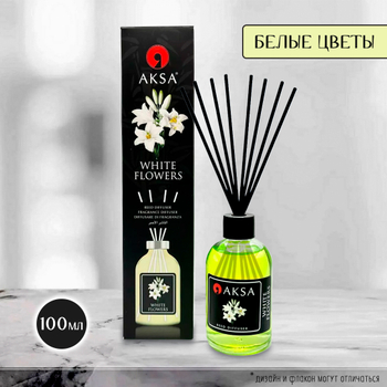 Диффузор ароматический Aksa White Flower Белые цветы 100 мл