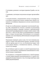 Помощь за открытой дверью. Психотерапия реальностью для тех, кто устал от «волшебных таблеток»