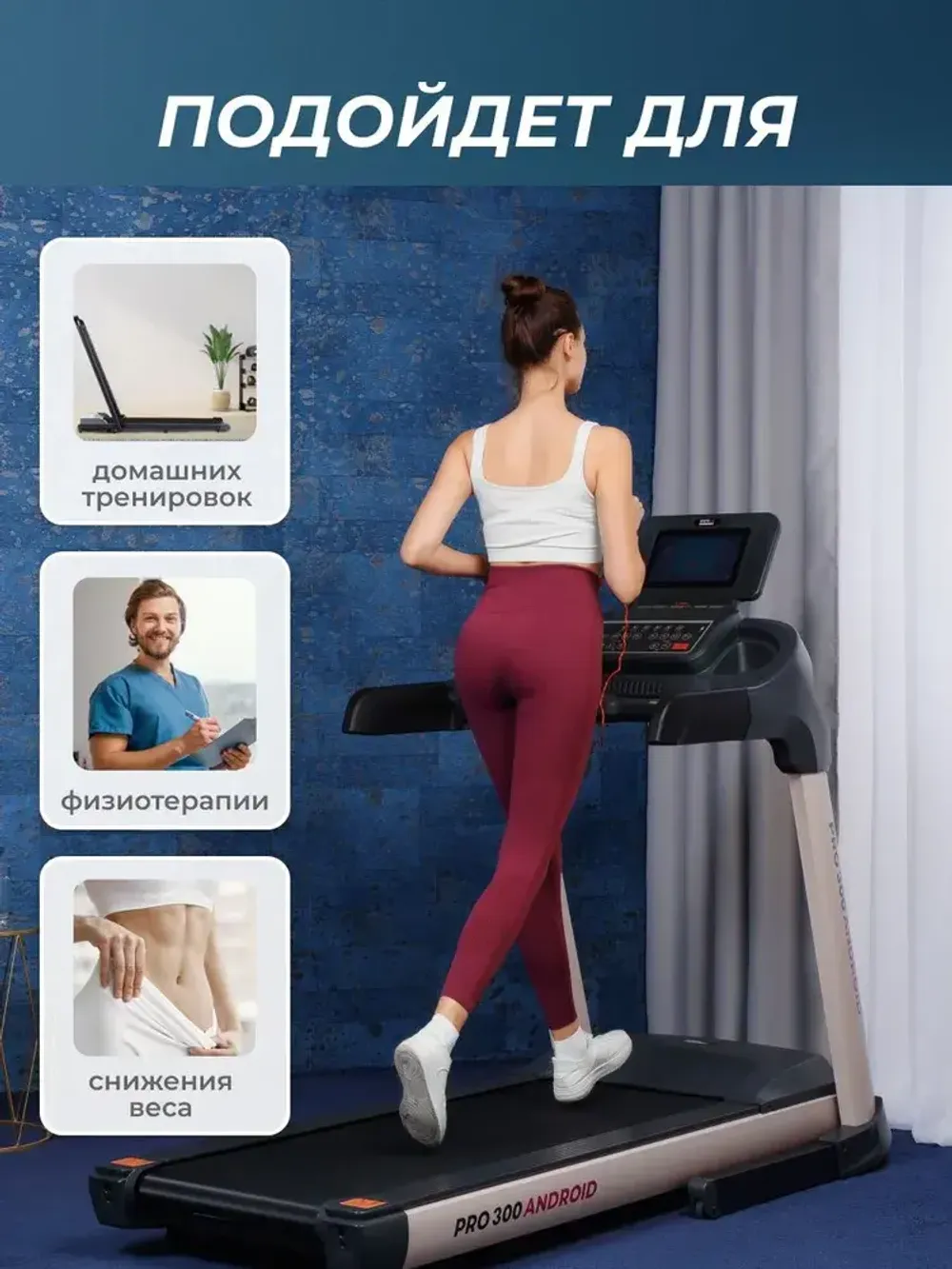 Беговая дорожка Watson Dynamics Pro 200 TFT