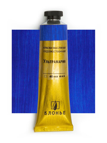 Масляная краска Ультрамарин 40 мл