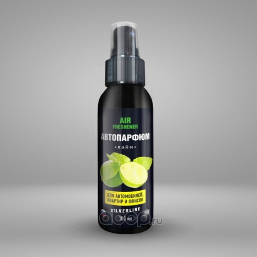 Ароматизатор спрей  Aire Freshener  Лайм 100 мл (AGAT AVTO)