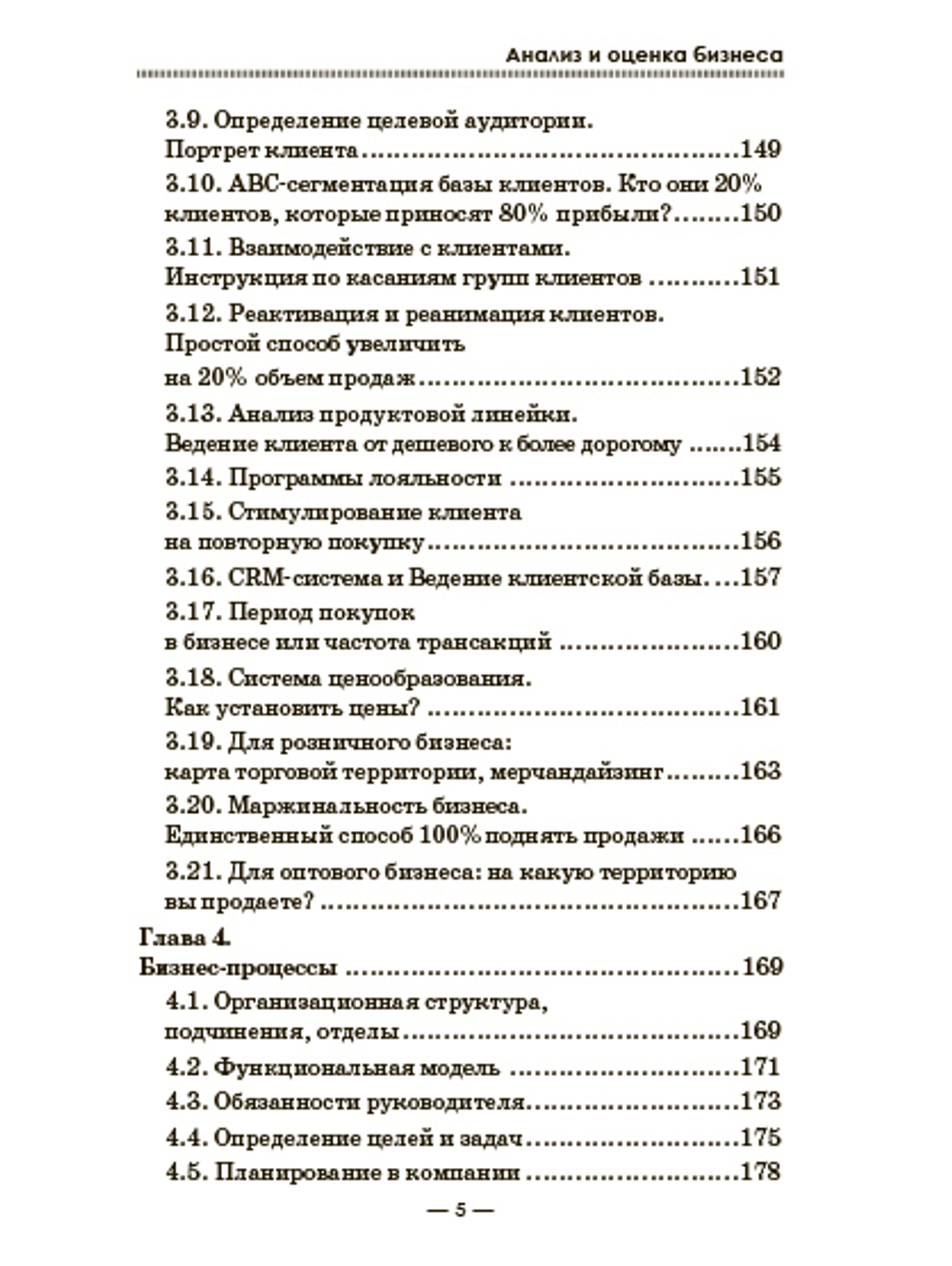 Комплексный аудит компании. Пошаговая инструкция. Анализ и оценка бизнеса.