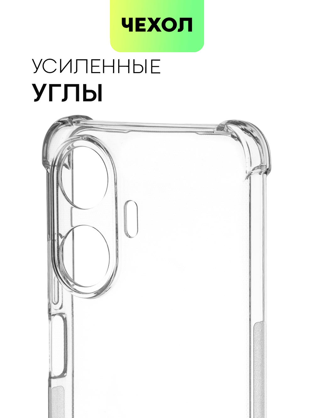 Чехол BROSCORP для realme C55 (арт. RM-C55-HARD-TPU-TRANSPARENT)