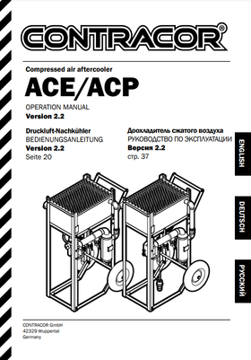Доохладители сжатого воздуха ACP/ACE